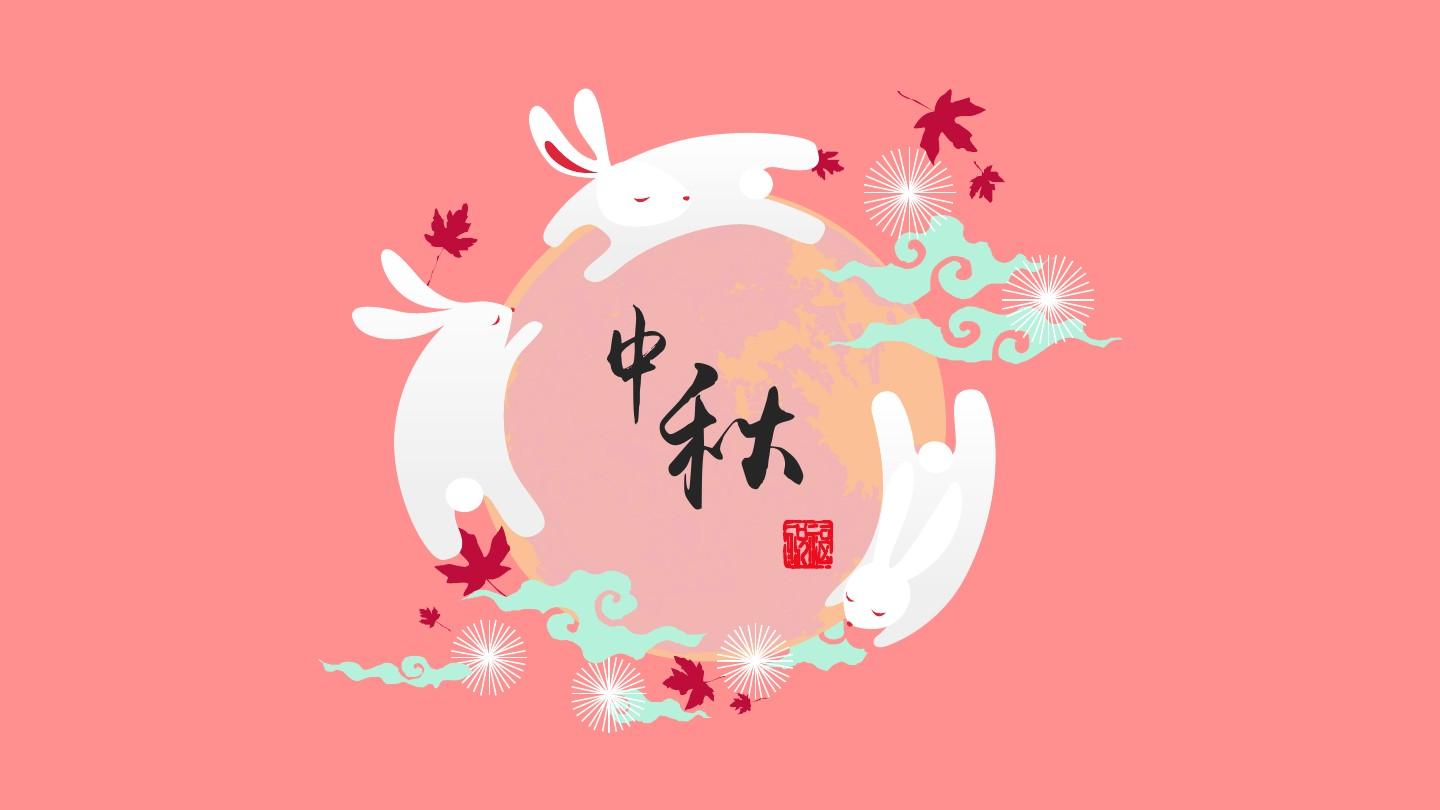 濃情中秋月，歡樂一家親